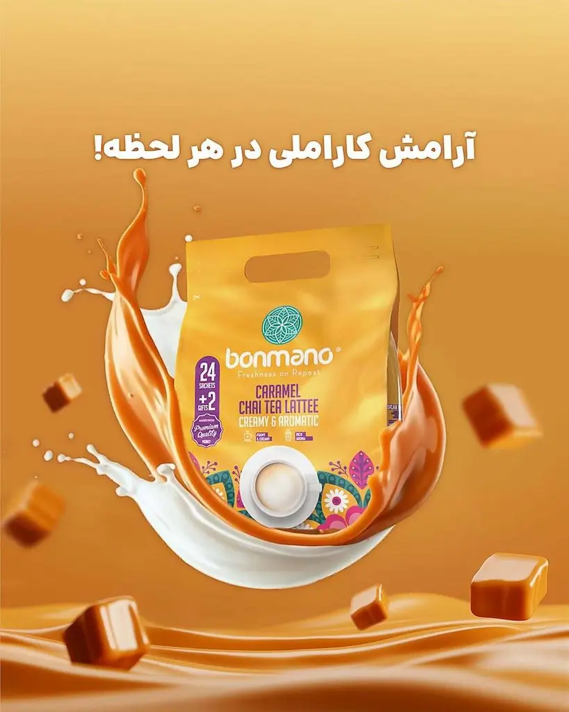 شیرچای بن مانو کاراملی عمده ۶ بسته ۲۴ عددی + ۲ ساشه هدیه