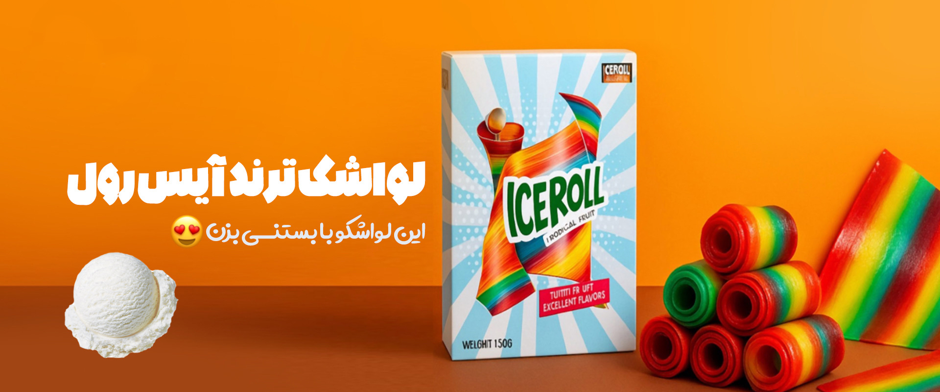 لواشک آیس رول