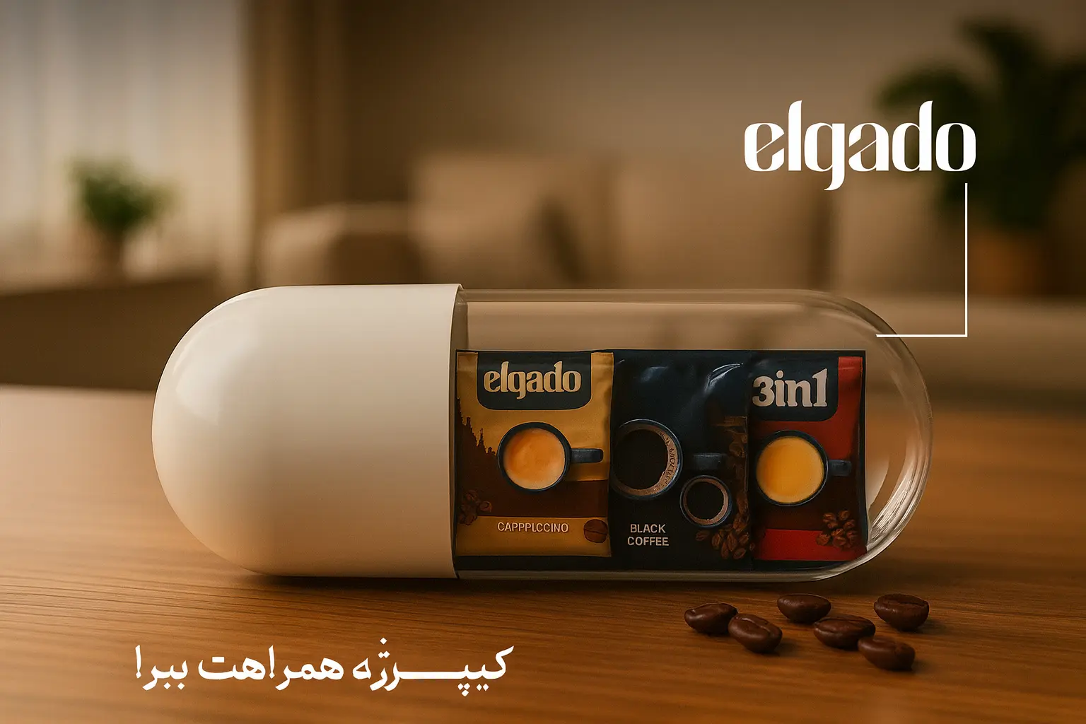 قهوه الگادو 1 قهوه الگادو