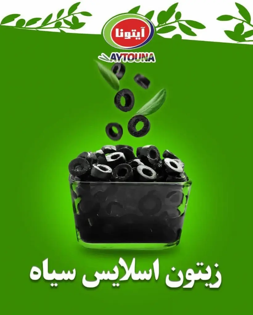 زیتون اسلایس مشکی آیتونا عمده ۴ عدد ۳ کیلویی
