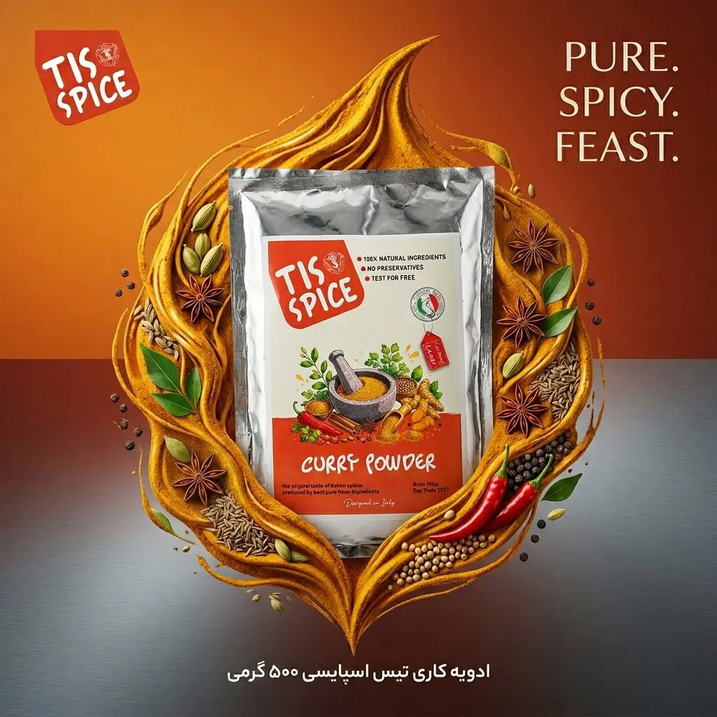 ادویه کاری تیس اسپایسی ۵۰۰ گرمی